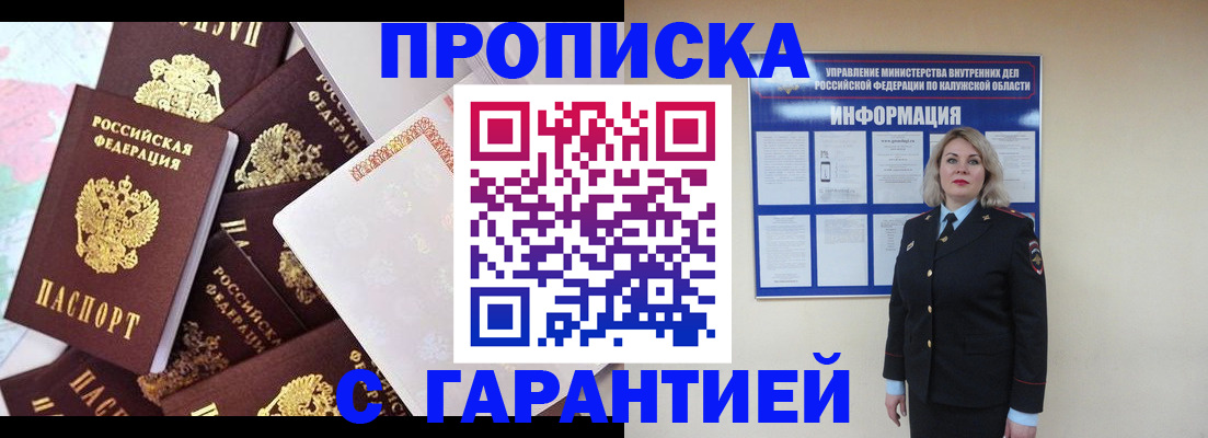 временная регистрация адрес в Ельце