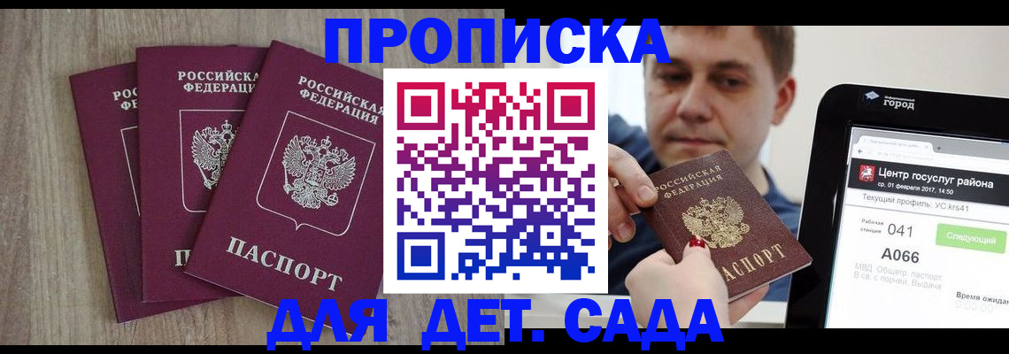 временная регистрация 2025 в Ельце