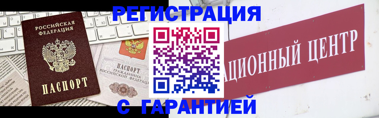 временная регистрация 2025 в Ельце