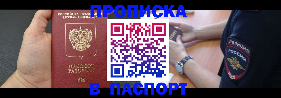 регистрация в Ельце