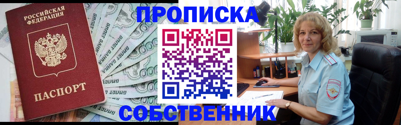 найти адрес прописки в Ельце