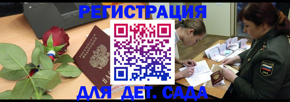 временная регистрация адрес в Ельце